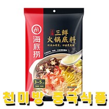 하이디라오 삼선백탕 훠궈소스