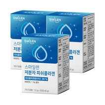 스마일렌 저분자 피쉬콜라겐 30포X3통, 30포, 3통