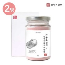자몽오렌지 복합추출물 시네트롤 과라나 추출분말 헤스페리딘 블러드오렌지 레드오렌지 빨간 오렌지 가루, 2개, 120g