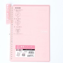 고쿠요 서브 바인더 20공 26공 A5 B5 스마트 링 노트커버, 1개, B5라이트핑크