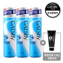 갸스비 쉐이빙 폼 190g 3개+[증정] 포어 케어 딥클렌징폼 130g