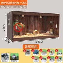 육추기 병아리 메추리 키우기 사육장 케이지 인큐베인터, 온도조절패키지옐로우호두120x50x50