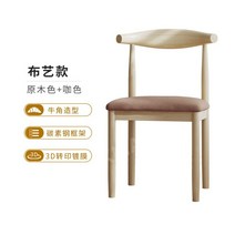 카우체어 식당 의자 홈 현대적인 미니멀리스트 식탁과 의자 학습 앉아있는 책상 의자 등받이 벤치 렌탈 룸 혼 의자, 03.[업그레이드되고강화된소재]로그그레인-커피