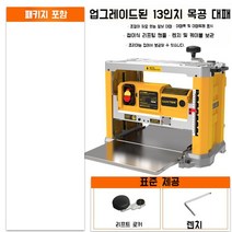목공 대패 6인치 탁상형 목공용 전동 자동 소형 스크래퍼 다기능 그라인더, E. 업그레이드 대패