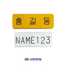 1장부터) 아크릴명찰 학생 교복 레트로 이름표 네임택, B두줄명찰, 청색