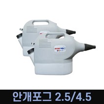 뿌레 유선 무선 하이포그 초미립자 분사 무건 안개 굿포그 아토머2 압축분무기 방역소독살포기, 유선01.안개포그2.5 + 30m연장선