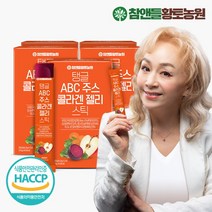 참앤들황토농원 [참앤들황토농원] 탱글 abc주스 콜라겐 젤리 5박스(75포), 선택완료, 단품없음