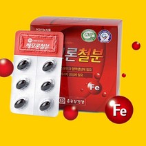 종근당 헤모론철분 약국 가족선물