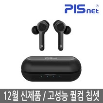 [피스넷] 무선 블루투스 이어폰 APTX 노이즈캔슬 피스넷 프리고C, 단품