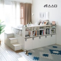 ★단독무료배송★스스디 평상형 수닙침대(계단선택/매트미포함), 계단포함 퀸(Q)프레임 확장책장형(매트미포함)