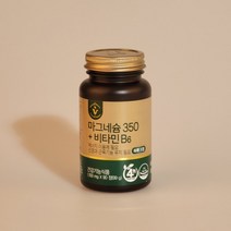 식약처 인증 마그비 비타민하우스 마그네슘 350 비타민 b6 대용량 이산화규소 없는 영양제 고용량 고함량 미네랄 부모님 20대 30대 눈떨림 눈밑떨림 부족 건강기능식품 1+1 2개