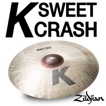 [Zildjian] 질젼 K Sweet Crash (16~20) / K0702 K0703 K0704 K0705 K0712