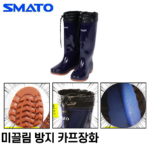장화 카프장화 미끌림 방지 뛰어난 방수 최적화 착화감 농수산업 축산업 제조업 스마토, 275mm