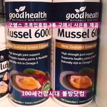 굿헬스 초록입홍합 6000mg 100캡슐 3통 Goodhealth Mussel 6000