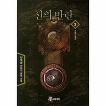 이노플리아 신의 반란 3 선왕의 연화장, One color | One Size@1
