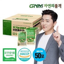 GNM자연의품격 유기농 양배추즙 브로콜리진액, 90ml, 50포