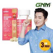 [총 3개월분] 어린이 종합비타민 미네랄 1병 / 멀티비타민 유아 키즈비타민 츄어블, 상세설명 참조, 01.단일상품