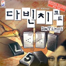 보드게임 다빈치 코드 추리게임 단체게임 숫자게임 다빈치코드 _ 23011001EA, 본상품선택