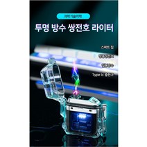 와일드캠프 충전식USB충전식 방풍 고급 플라즈마 전기 라이터, 야외방수 C타입 중전 쌍전호 라이터, 블랙*2