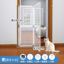 고양이 방묘문 안전문 펫도어 방묘창 울타리 강아지 베란다 방충문 펜스 견문 현관 출입문, D.  100x140  디스펜서 추천