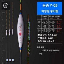 중층 찌 민물 붕어 공작털 낚시 올림 저부력 내림, Y-05, 2번 한 자루