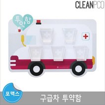 루미루미 마그넷보드 구급차 투약함 어린집용품 어린이집수업도구 어린이집수업용품 유치원수업도구 유치원용품^jun#a, ※­선택:상품선택▣