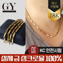 가야무역 18K 특수압축도금 남자 남성목걸이 대나무육각 목걸이