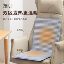등받이 전기방석 의자 온열매트 사무실 의자난방, 기본형+ 뜨거운물주머니
