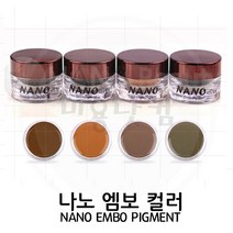 반영구색소 꿀색소 나노엠보 20종 엠보 수지색소 반영구 화장재료 색소, 1개, 라이트코코아브라운