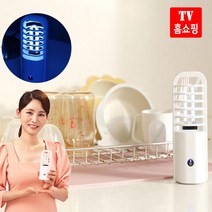 [로그인] 바이탄 휴대용 충전식 UV-C 살균기 / 아이 용품 주방 옷장 신발장 화장실 간편 살균