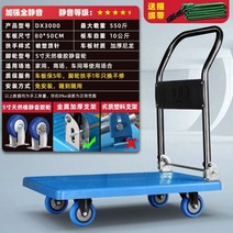 접이식장바구니카트 앵글달리 손 끌기 태블릿 가볍다 휴대 가정용 쇼퍼 캐스타 회전 바퀴 운반차 소음방지 2482728768, 1, 극소음 5인치 바퀴 (500 근 80