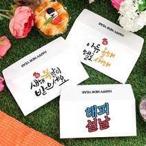토리나라디자인 새해 복 많이 받으세요 신년 연말 연하장 설날 인사말 메세지 좋은 글귀 복주머니 손그림 손글씨 캘리그라피 가로형 자켓 문상 상품권 티켓 편지 헌금 용돈 봉투, 09-올해는부자, 크라프트갈색봉투(1매입)