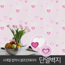 JSS&D 고급형 접착식 단열벽지 10m 53종 보온 벽지 시트지 도배지, 핑크하트(JD030)