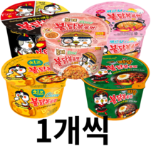 삼양 불닭볶음면시리즈 큰컵 5종세트 컵라면 오리지날불닭 치즈 까르보 로제 짜장