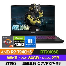 [사은품 증정!] MSI 브라보15 C7VFKP-R9 가성비 배그 롤 오버워치 에이펙스 발로란트 서든 세잔 15인치 AMD 고사양 게이밍 노트북 (R9-7940H/RTX4060), 윈도우 포함, 64GB, 2TB, 라이젠9, 블랙