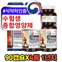 수험생 고3 고등학생 필수 멀티 종합 비타민 영양제 남성 남자 성장기 청소년 활력 활성 피로회복제 판토텐산 구리 아연 망간 크롬 올인원 데일리 하루 추천