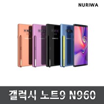 갤럭시 노트9 중고 자급제 중고폰, 색상무관_상태우선, 128g_S등급