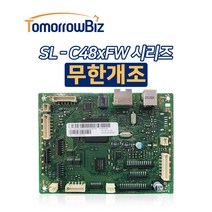 SL-C485FW 무한개조 무한칩 무한보드 삼성 컬러레이저프린터, 출장 무한개조(출장비 발생시 별도결제)