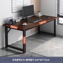 사무용 책상 컴퓨터 책상 데스크탑 홈 데스크 사무실 책상 작업대 심플 모던 심플 학생 책상, 140×60 유러피언 블랙 오크 색상 업그레이드 사선