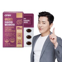 GNM 루테인 지아잔틴 멀티비타민 1박스 / 눈건강 비타민 D B E 비오틴 아연