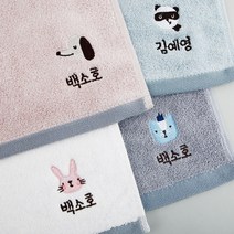 [주문제작]어린이집네임수건 해피프렌즈, 모달gray_고양이