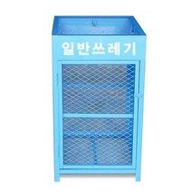 팬션 건물 학교 분체도장 분리수거함 놀이공원 휴게소 병, 분리수거함-캔류