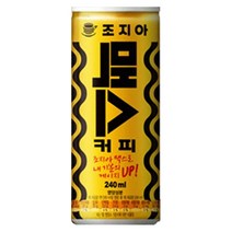 조지아 맥스 240ml x 30캔