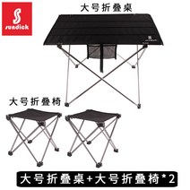 야외 캠핑 등산 휴대용 접이식 테이블 알루미늄 합금 7075 접이식 의자 낚시 의자 낮은 의자 마자르 빛, 대형 접이식 의자2 대형 접이식 테이블