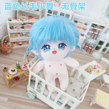 면 목화솜 인형 20cm 무속성 아이돌 인형 옷 모음, 정품 F 노멀 바디