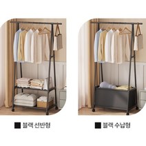 심플 무빙행거, 블랙 수납형