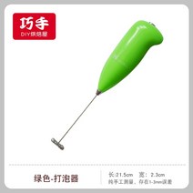 커피 거품기 집 전기 미니 거품기 우유 계란 손 거품기모음 혼합기 전동거품기 자동머랭 계란거품내는도구 휘핑기 머랭거품기, 옵션02