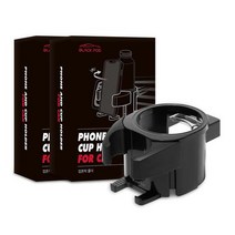 성남점 블랙팟 컵폰착 홀더 1+1