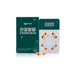 씨스팡 관절팔팔 56캡슐 X 6박스 3개월분 SJ, 3박스(56캡슐), 상세페이지 참조