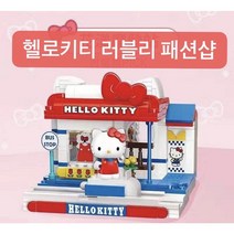 헬로키티하우스 블럭블록 레고호환 한국당일출고, 아이스크림 하우스